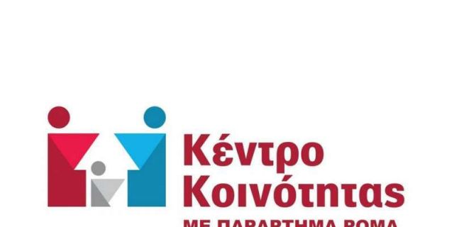 Ανοικτό κάλεσμα προς εθελοντές από το Κέντρο Κοινότητας Δήμου  Αργοστολίου