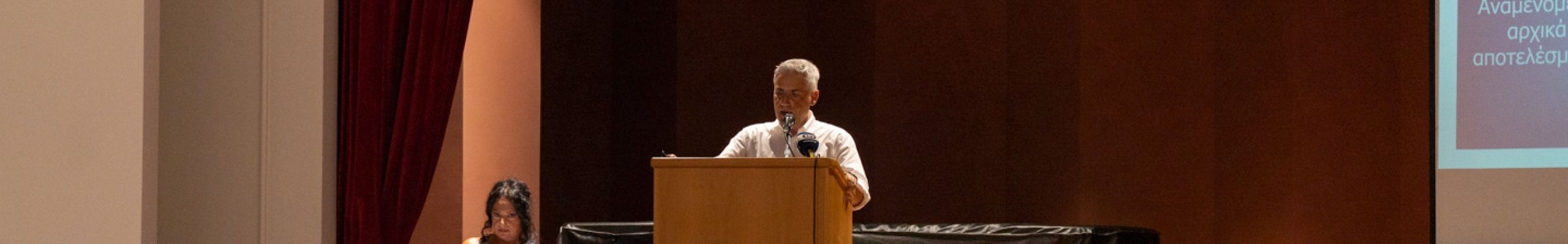 Eναρκτήρια εκδήλωση «Παγκόσμιου δικτύου επτανήσιων επιστημόνων» [12.08.2022]