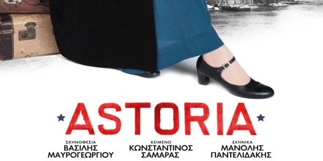 «ASTORIA»: Η νέα μεγάλη παραγωγή που ανεβαίνει στη σκηνή του Θεάτρου Παλλάς