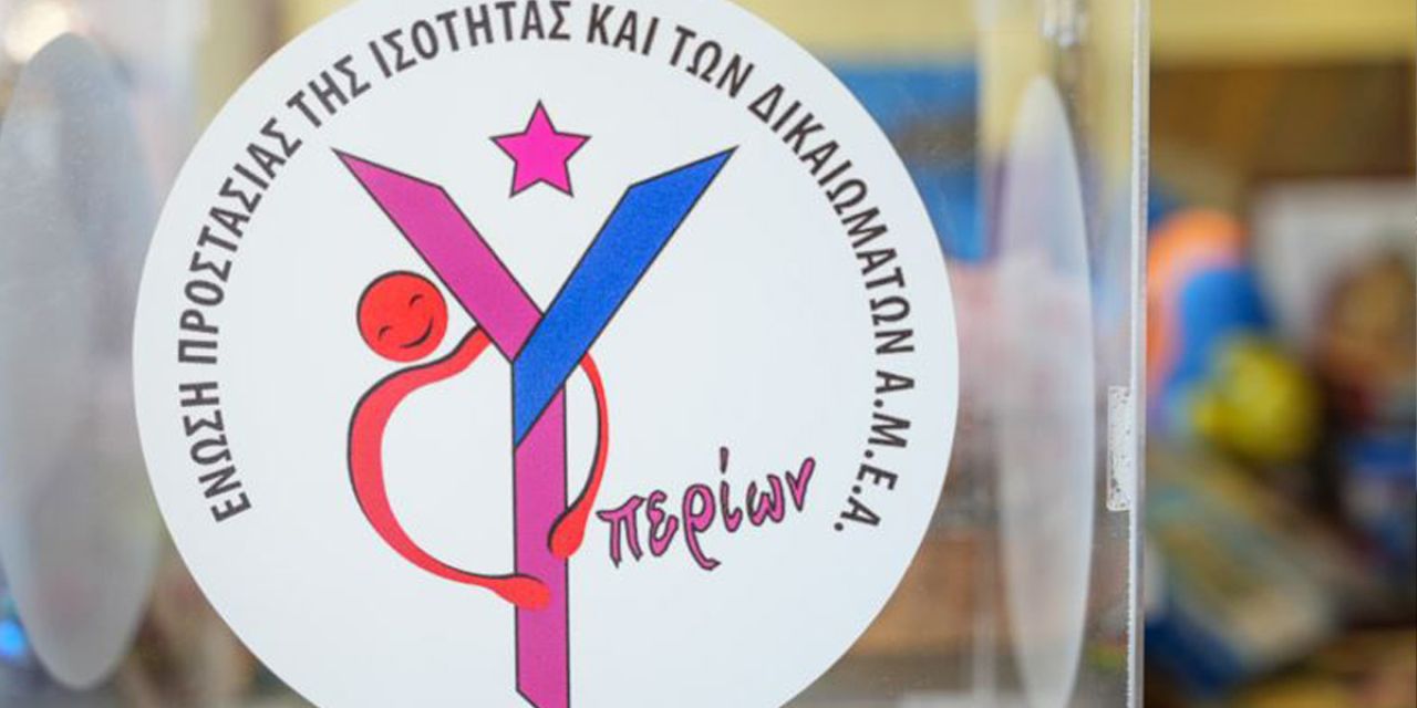 1ο mini Bazaar των Friends of Hyperion για την Στήριξη του ΥΠΕΡΙΩΝΑ