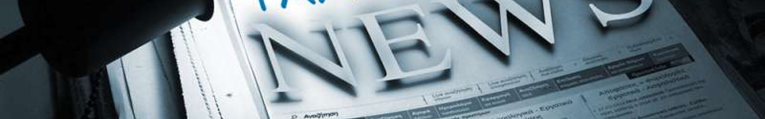 Αναρτήθηκαν οι αποφάσεις του Γενικού Γραμματέα Πολιτικής Προστασίας
