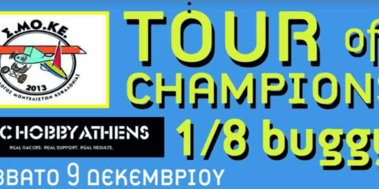 Δήμος Αργοστολίου: Tour of Champions