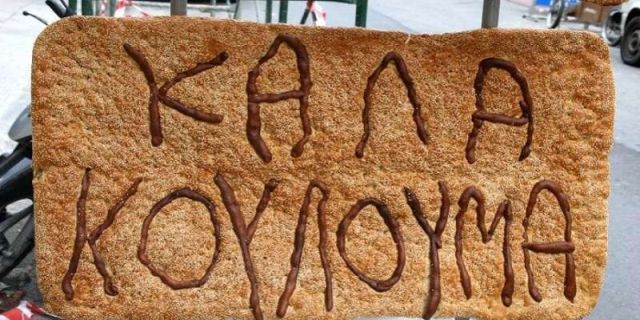 Καθαρά Δευτέρα: Γιατί τρώμε λαγάνα, ταραμά και χαλβά;