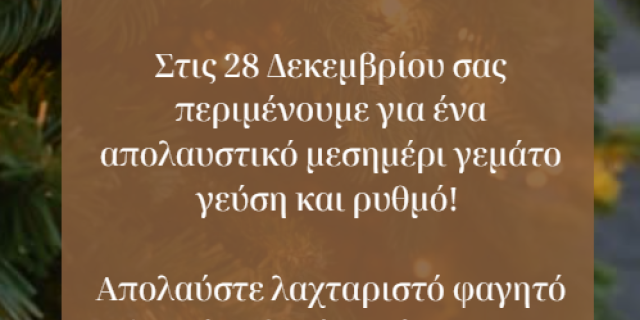 Απολαυστικό μεσημέρι γεμάτο γεύση και ρυθμό στο κατάστημα Ανατολή στα Καμιναράτα