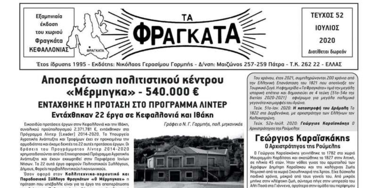 Ποιητική βραδιά στο Άλσος Κουτάβου