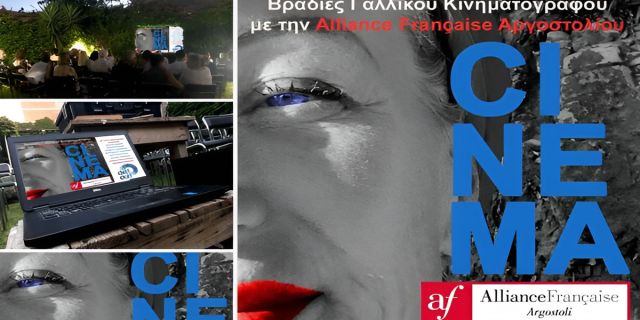 Συνεχίζονται οι Βραδιές Γαλλικού Κινηματογράφου στην Alliance Française Αργοστολίου