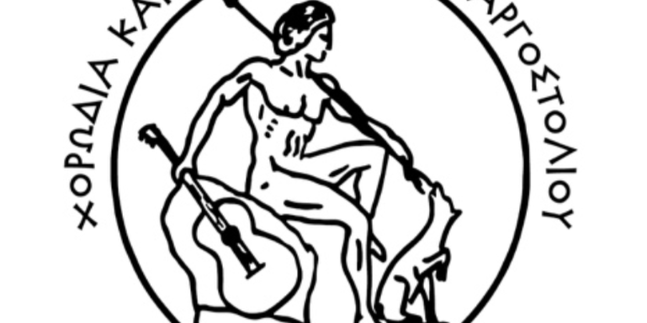 Χορωδία & Μαντολινάτα Αργοστολίου: Παιδική συναυλία