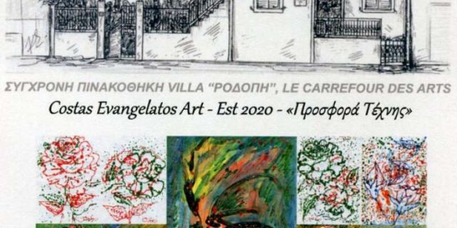 Ξεκίνησαν οι επισκέψεις στη βίλα «Ροδόπη» του Κώστα Ευαγγελάτου