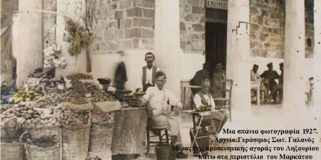 ΡΕΤΡΟ: Χάθηκε η Ληξουριώτικη φράουλα