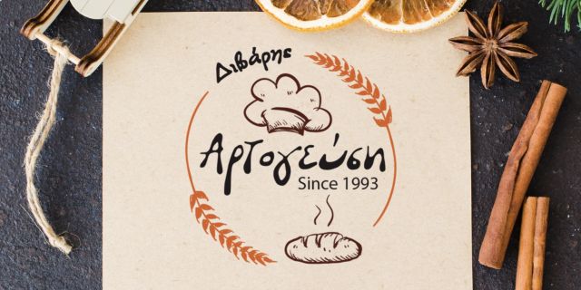 Θερμές ευχές από το αρτοποιείο “ΑΡΤΟΓΕΥΣΗ”
