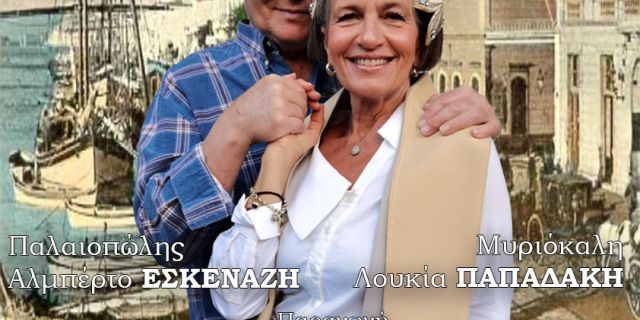 Η Θεατρική παράσταση «Συλλέκτης Αγγέλων»  στη Σάμη