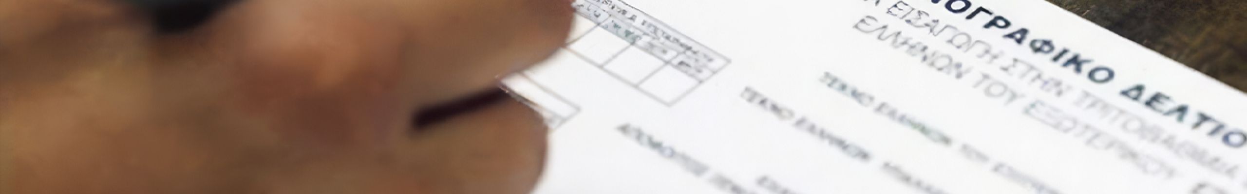Πανελλήνιες: Άνοιξε η πλατφόρμα για το Μηχανογραφικό