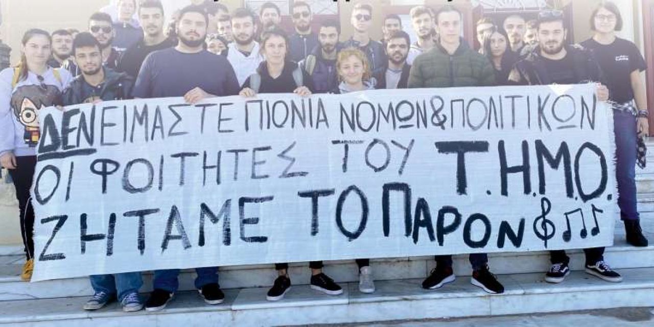 Συνάντηση με τον Υφυπουργό Παιδείας κ. Διγαλάκη για την διατήρηση του ΤΗΜΟ