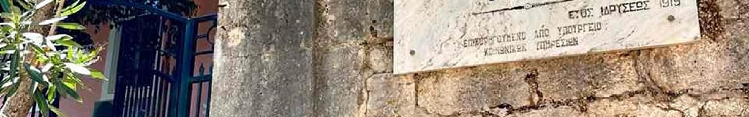 Σύνδεσμος Οινοποιών Κεφαλονιάς: Δωρεά προς το Ορφανοτροφείο Κεφαλονιάς ”Ο Σωτήρ”