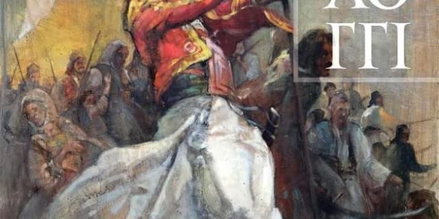 Συμμετοχή του Ομίλου «ΑΟ Φωκάτα» σε εκδηλώσεις
