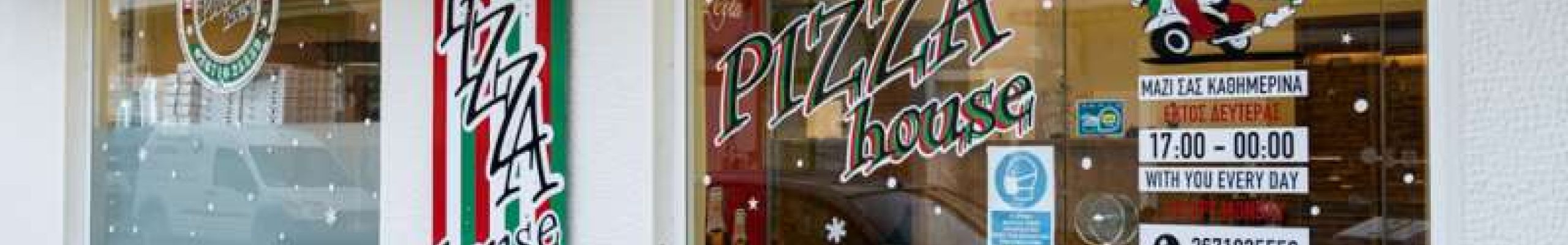 Pizza House: το νέο μαγαζί στο Αργοστόλι