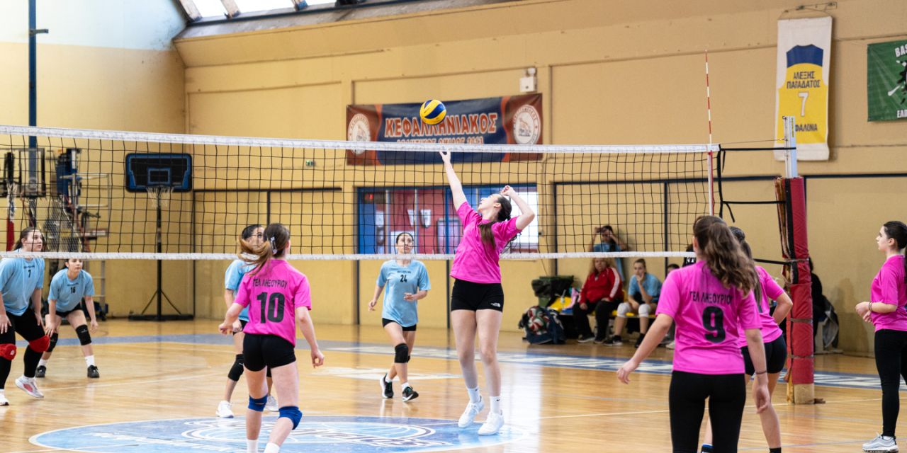 ΣΧΟΛΙΚΟΙ ΑΓΩΝΕΣ VOLLEY ΚΟΡΙΤΣΙΩΝ: 1ο ΓΕΛ ΑΡΓΟΣΤΟΛΙΟΥ – ΓΕΛ ΛΗΞΟΥΡΙΟΥ 1-2 [14.11.2025]