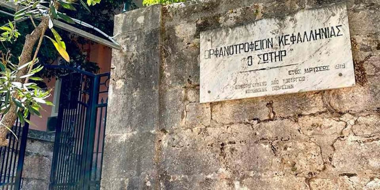 Σύνδεσμος Οινοποιών Κεφαλονιάς: Δωρεά προς το Ορφανοτροφείο Κεφαλονιάς ”Ο Σωτήρ”