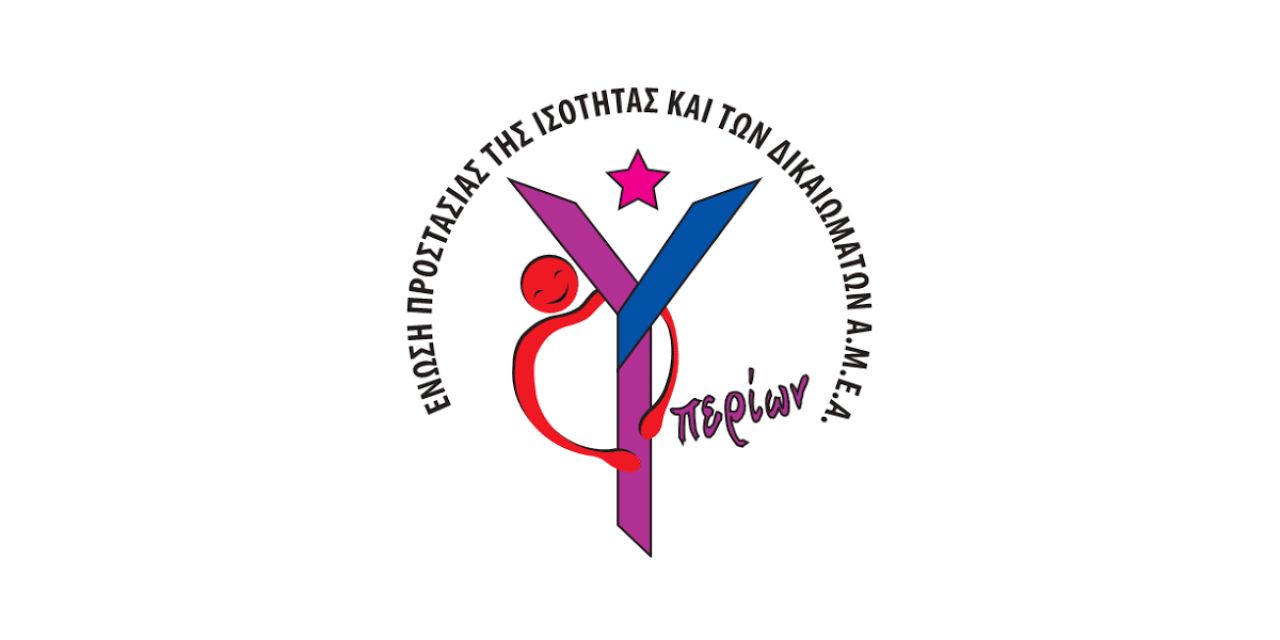 Ένα μεγάλο «ευχαριστώ» στους Friends of Hyperion