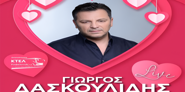 Κοπή Πρωτοχρονιάτικης Πίτας ΚΤΕΛ Κεφαλονιάς