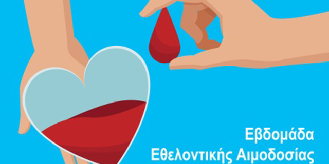 Εβδομάδα εθελοντικής αιμοδοσίας από το 1ο Γενικό Λύκειο Αργοστολίου