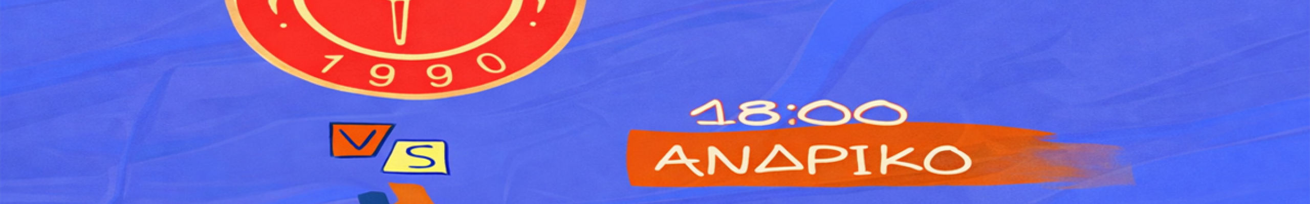 Στέψη ή αναβολή για τον Κεφαλληνιακό στην Πάτρα;