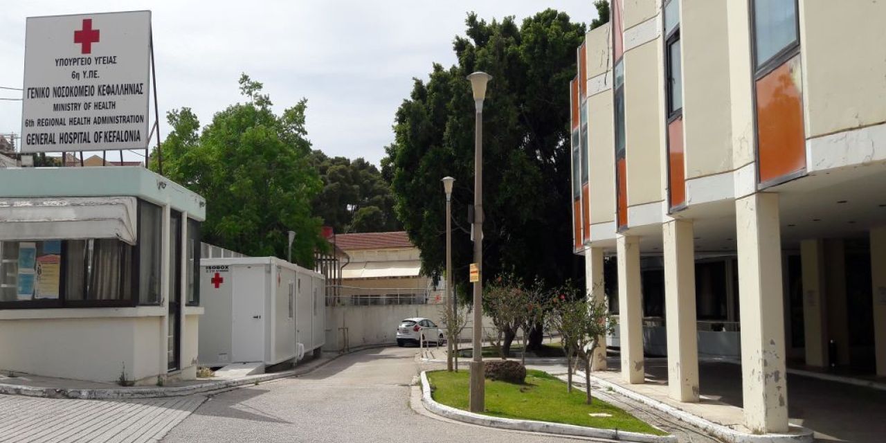 Προκήρυξη επιπλέον θέσης Διευθυντή Παθολόγου για το Νοσοκομείο Αργοστολίου