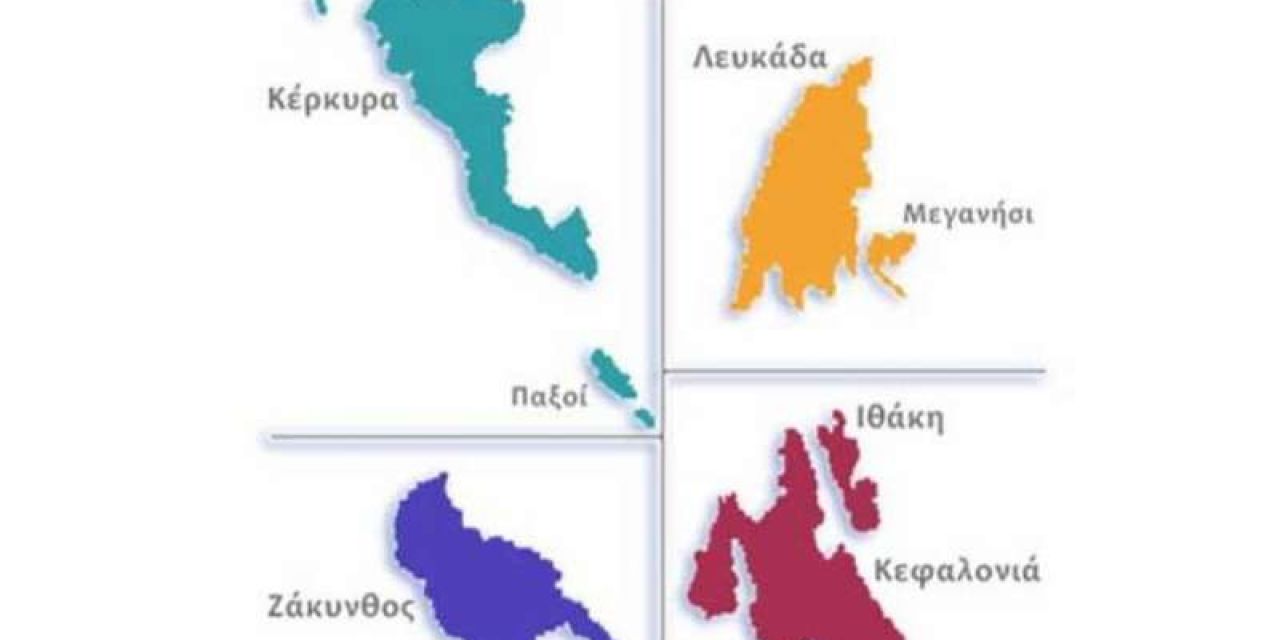Απολογισμός δράσης 2014-2019 της ΠΕΔ Ιονίων Νήσων