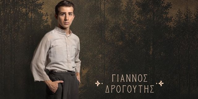 Ο Κεφαλονίτης Γιάννης Καμπίτσης στη νέα σειρά του ΑΝΤ1 «Κρίνο & Αγκάθι»