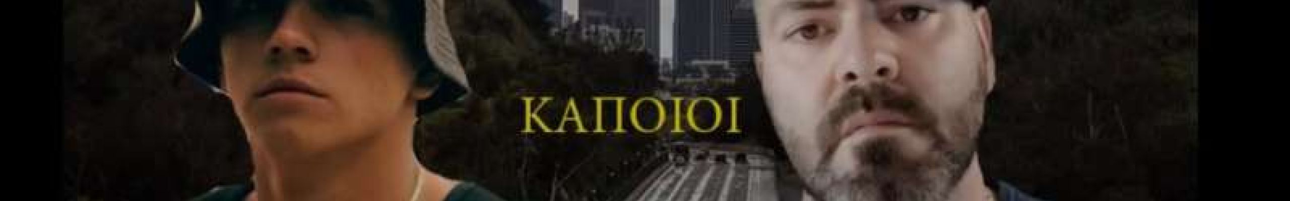 NIGHTWING feat BLUNT G GREECE: ΚΑΠΟΙΟΙ