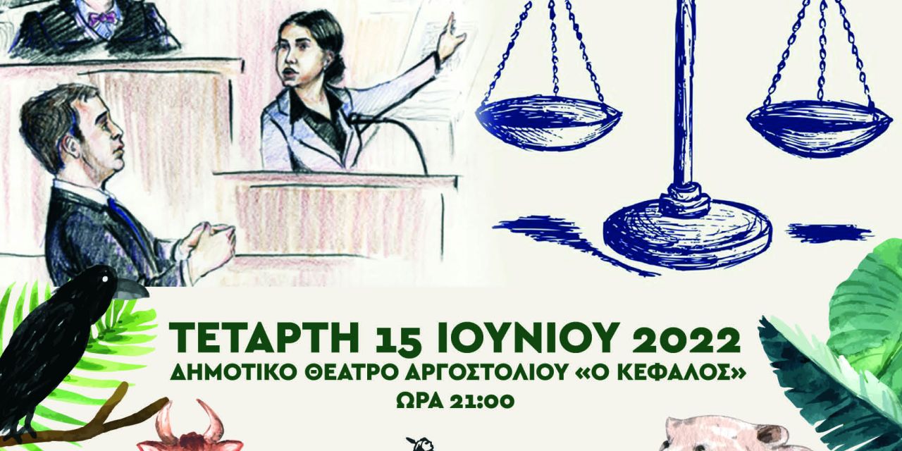 Σήμερα η θεατρική παράσταση του παιδικού τμήματος “ΤΟ ΜΕΙΚΤΟ ΖΩΟΔΙΚΕΙΟ ΑΠΟΦΑΣΙΖΕΙ”