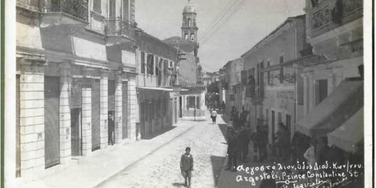 Ρετρό: Δείτε εικόνες από το Αργοστόλι του μεσοπολέμου!