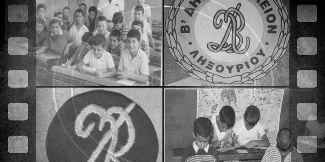 Tιμητική βραδιά για τους εκπαιδευτικούς της Πρωτοβάθμιας Εκπαίδευσης της Παλικής