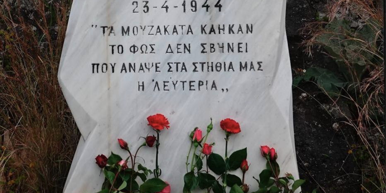 Πεζοπορία και εκδήλωση στα Μουζακάτα με αφορμή την Ημέρα Μνήμης του Ολοκαυτώματος