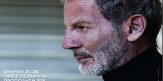 Μεγάλη συναυλία του Σταύρου Ξαρχάκου την Δευτέρα 29-8-2022
