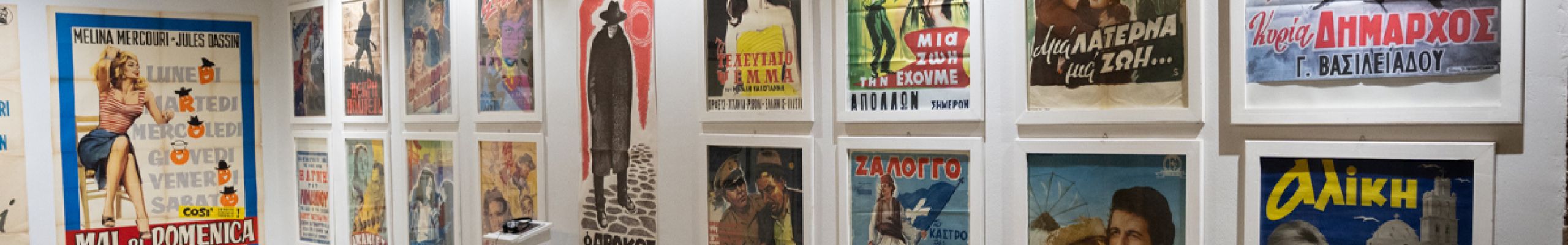 Τέσσερις ξεχωριστές εκθέσεις στον Θαλασσόμυλο στο πλαίσιο του 5ου Φεστιβάλ «Κύματα 2026» [28.08.2026]