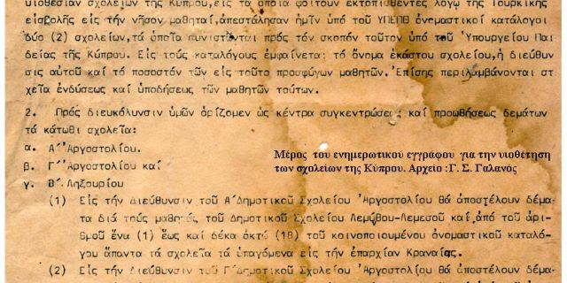 Ένα γράμμα από την Κύπρο, το 1974, στο χωριό Πουλάτα