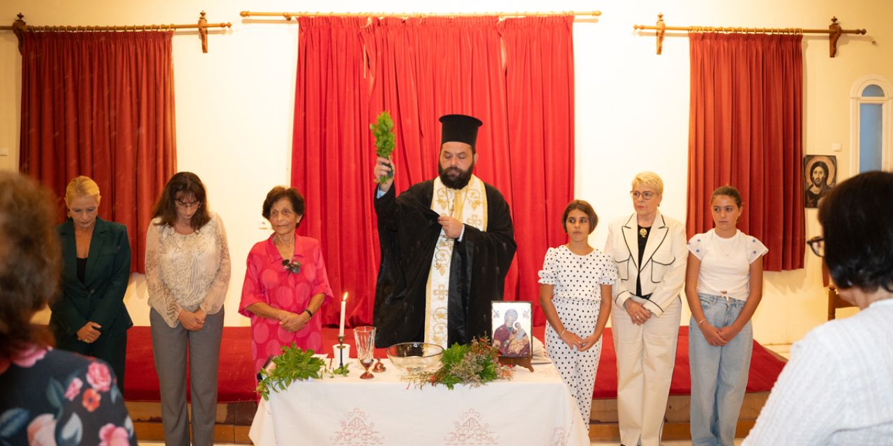 Αγιασμός για τη νέα λυκειακή χρονιά του Λ.Ε.Α. @Πνευματικό Κέντρο «Ο Απόστολος Παύλος» [26.09.2026]
