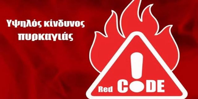 Σε κατάσταση αυξημένης ετοιμότητας (RED CODE) ο Δήμος Αργοστολίου την Παρασκευή 28/8