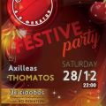 Σάββατο 28/12 A.O. Φωκάτα @ ΚΑΦΕΠΩΛΕΙΟΝ