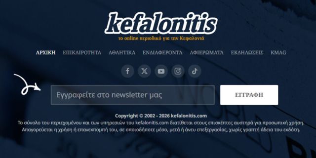 Ένα κλικ από την ενημέρωση: Το νέο Newsletter του Kefalonitis είναι εδώ
