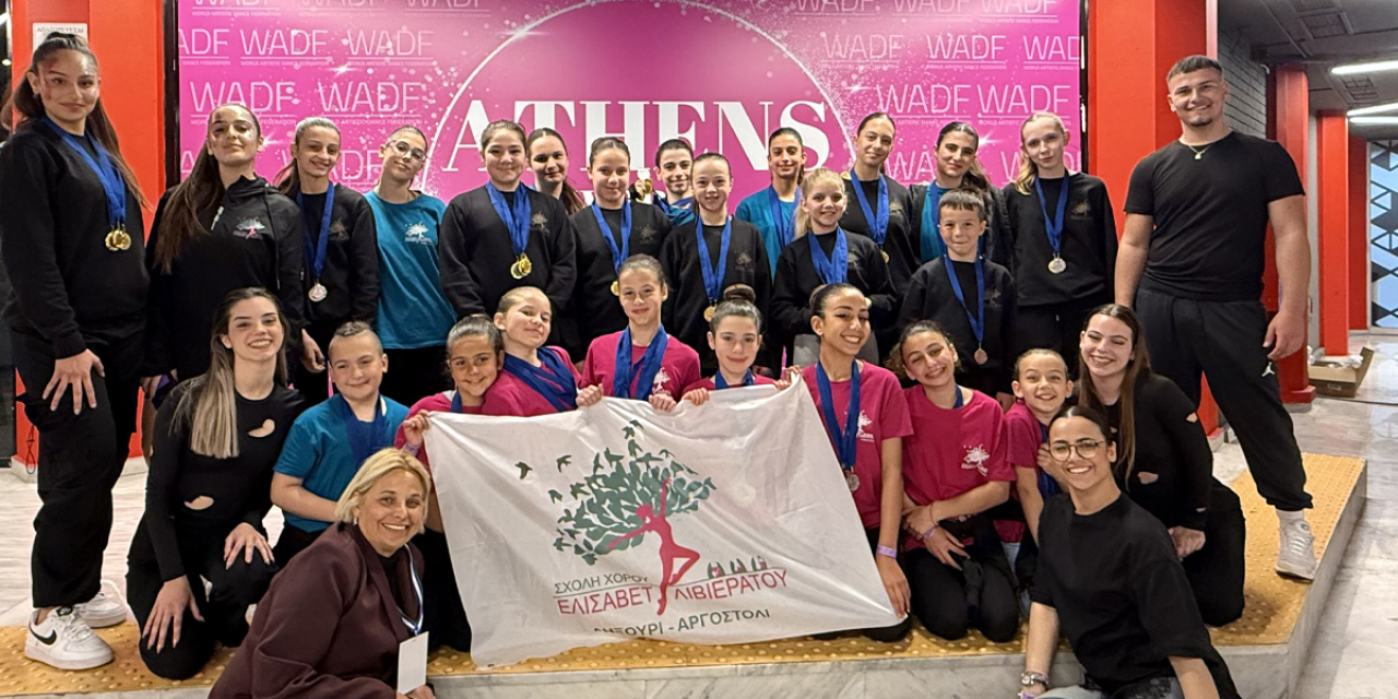 Μεγάλες διακρίσεις για τη Σχολή Χορού «Ελισάβετ Λιβιεράτου» σε διεθνή διαγωνισμό στην Αθήνα