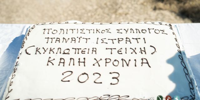 Κοπή πρωτοχρονιάτικης πίτας του Πολιτιστικού Συλλόγου Φαρακλάτων [15.01.2023]