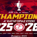 Πρωταθλητής ο Παλληξουριακός – Απευθείας άνοδος στη Γ’ Εθνική