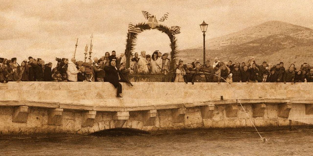 Θεοφάνεια: η Βάπτιση των Υδάτων στη γέφυρα  μέσα από βίντεο (2005 – 2025)