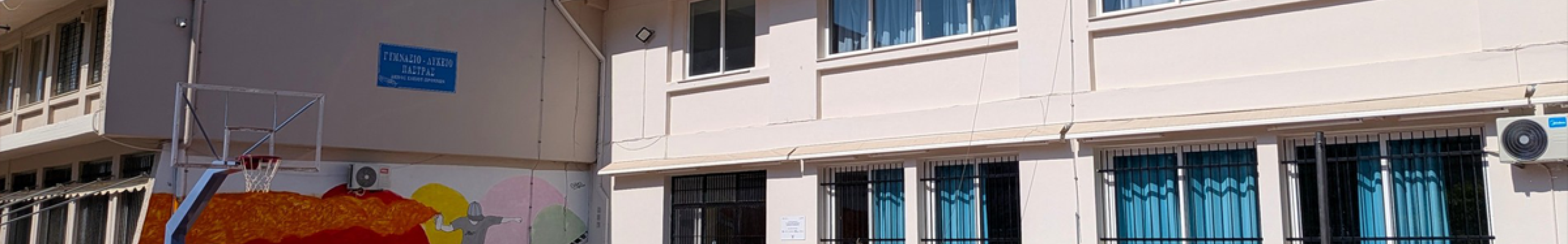 Προχωρούν οι εργασίες ανακατασκευής της στέγης στο σχολικό συγκρότημα του Γυμνασίου και Γενικού Λυκείου Πάστρας