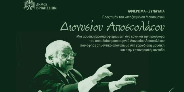 Αναχωρεί σήμερα η αποστολή της Χορωδίας & Μαντολινάτας Αργοστολίου για την Αθήνα για δύο σημαντικές συναυλίες 
