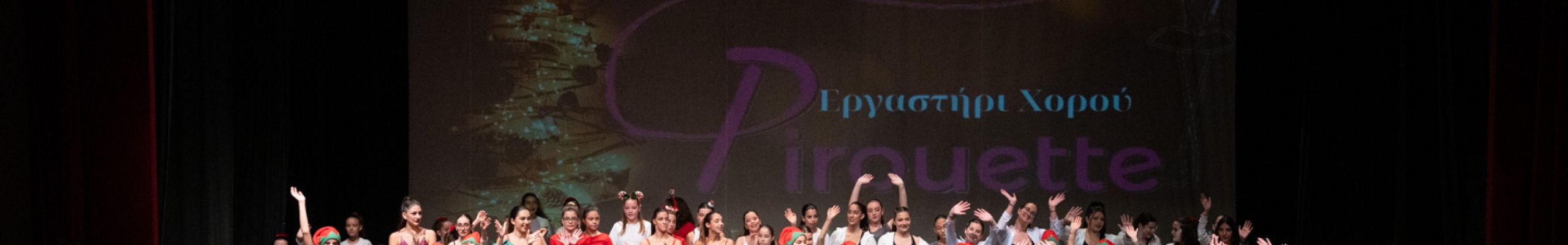 Χριστουγεννιάτικη παράσταση από το Εργαστήρι Χορού της Βεατρίκης Κόρμαλη «Pirouette» @Κέφαλος [16.12.2024]