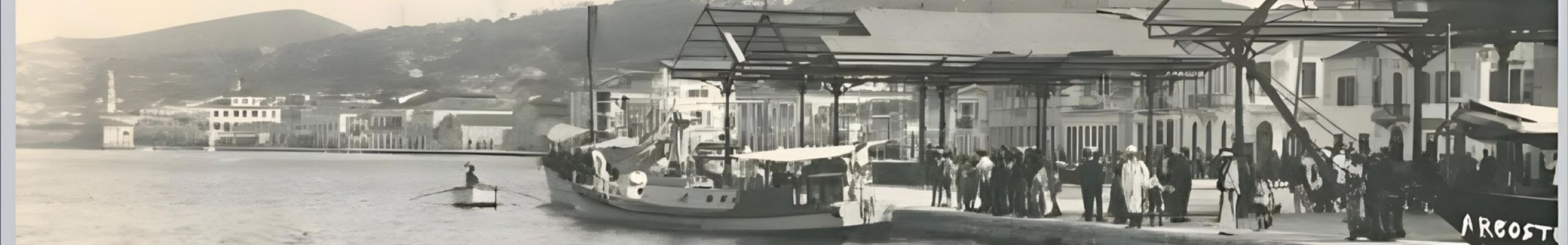 Retro: Το παλιό όμορφο Αργοστόλι μας