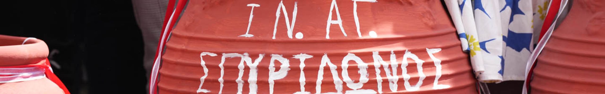 Αργοστόλι: Η «Πρώτη Ανάσταση» στον Ι.Ν. Αγίου Σπυρίδωνα [23.04.2022]